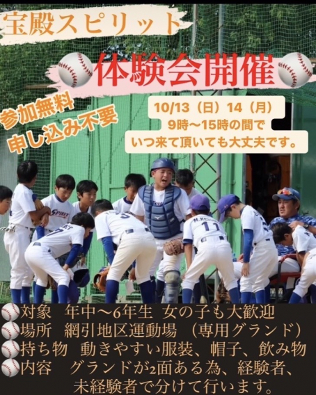 10/13（日）10/14（月）