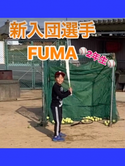 また新しく仲間が増えました♪
