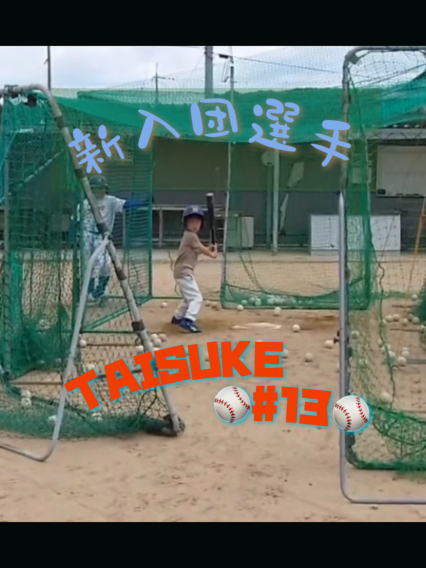 新しく仲間が増えました。