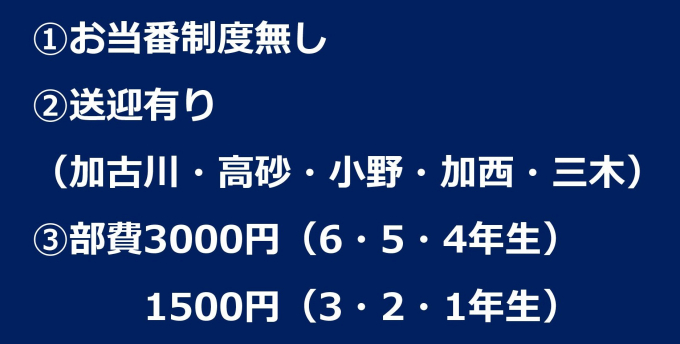 宝殿スピリット：加古川